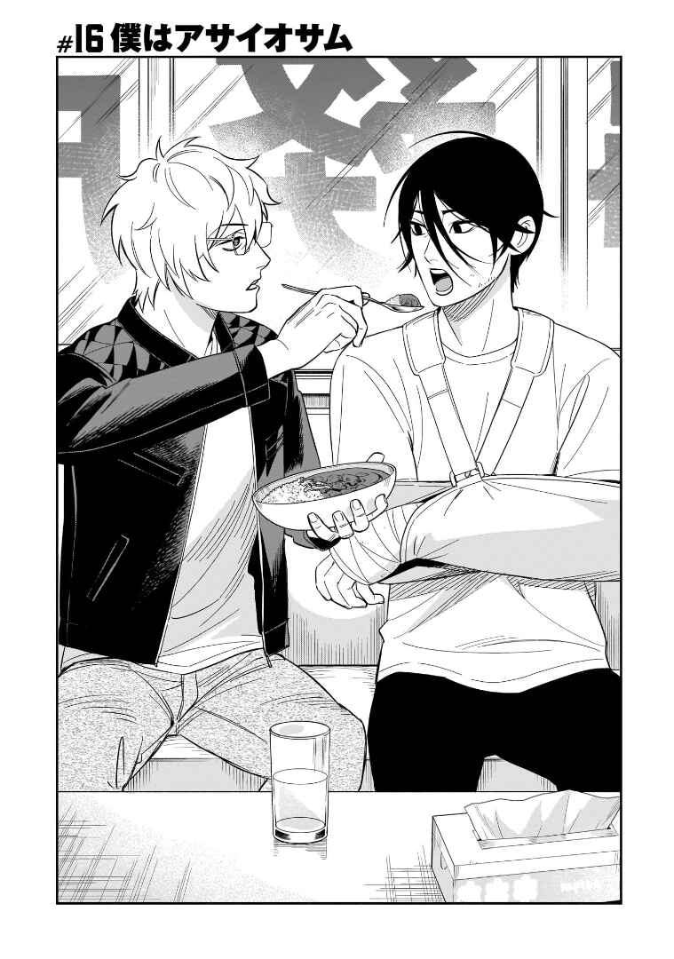 Page 1 Chapter 16 HITS