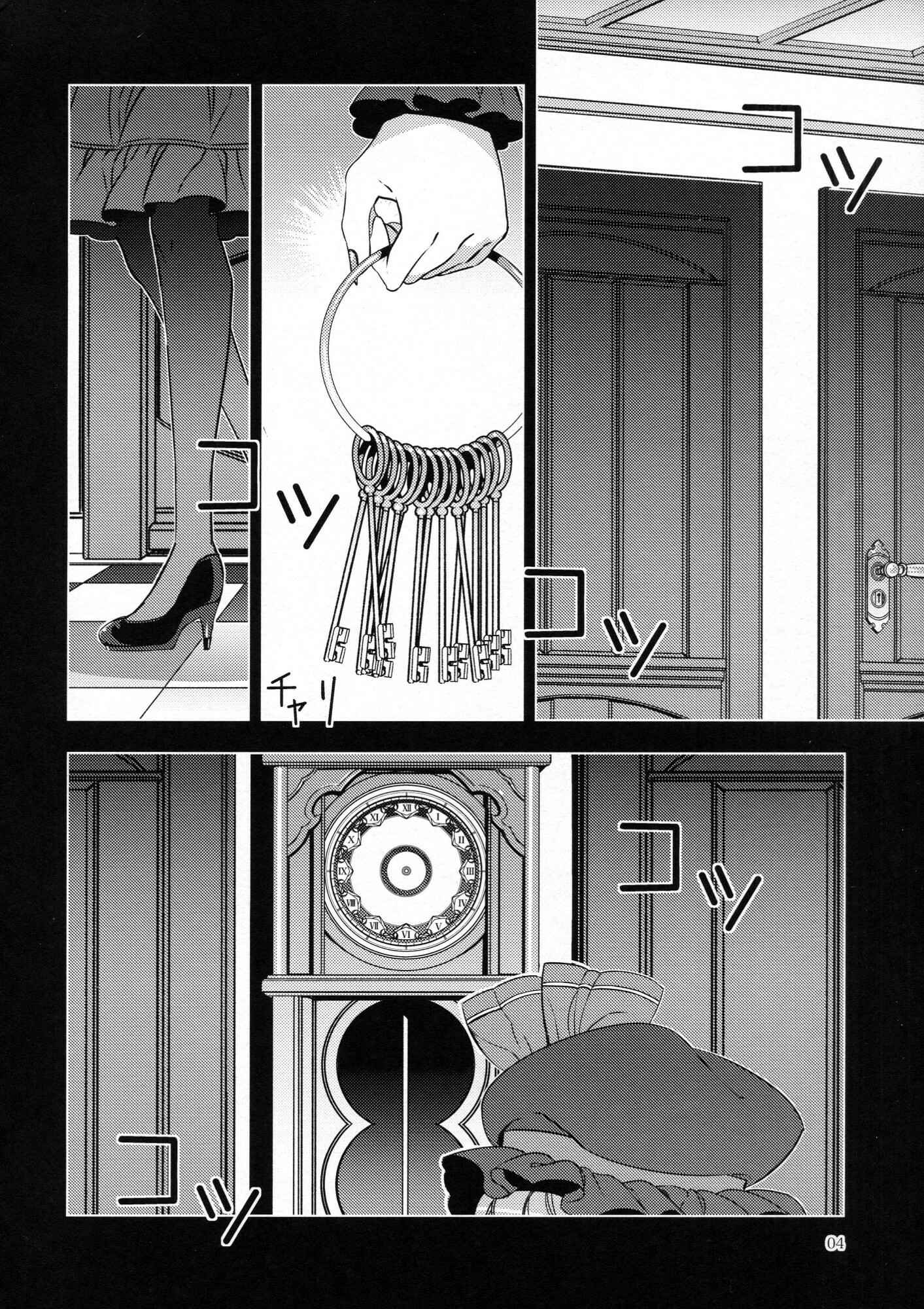 Page 3 Chapter Unknown_b164 Touhou - Happy Birthday Remilia (Doujinshi)