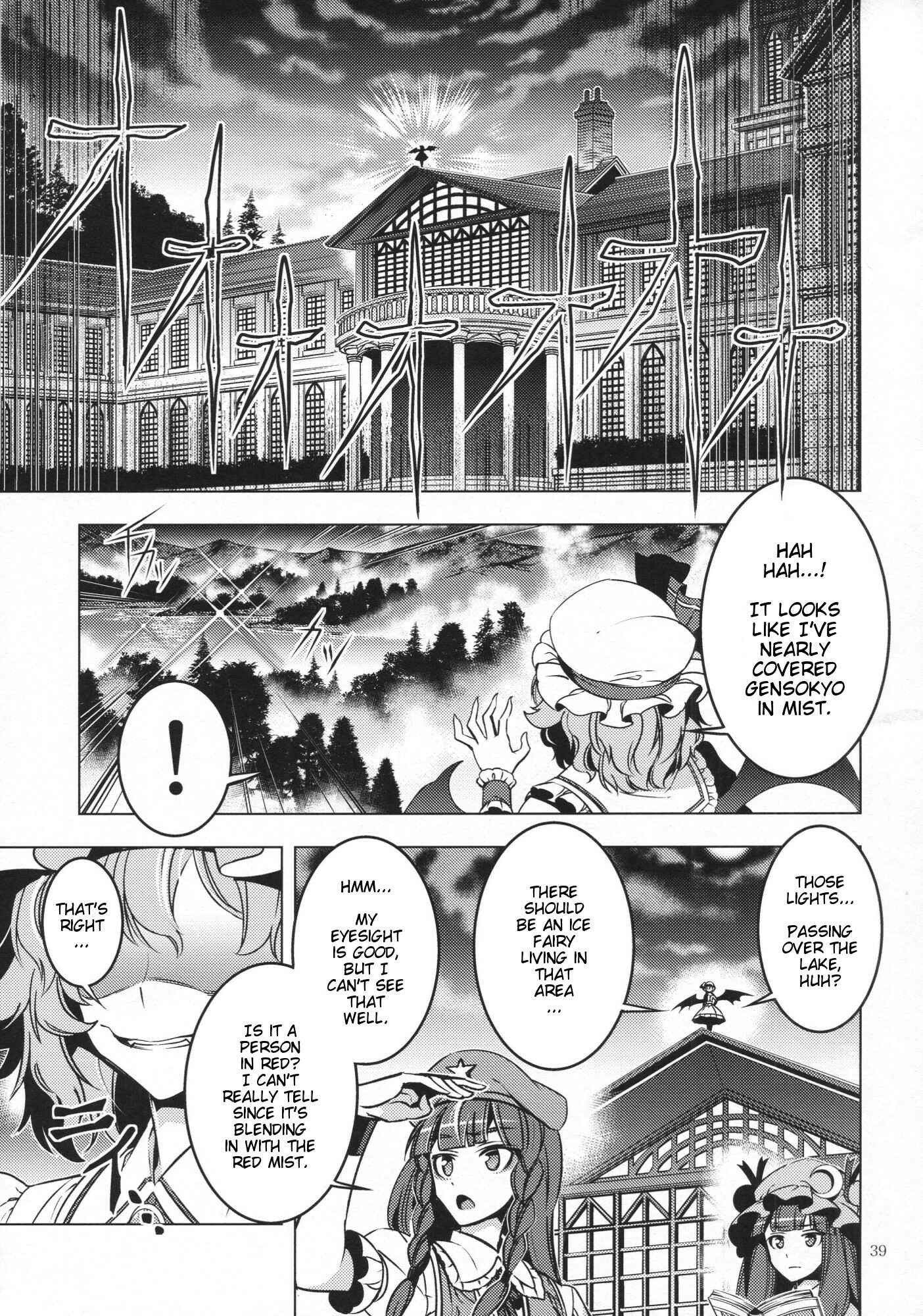 Page 37 Chapter Unknown_b164 Touhou - Happy Birthday Remilia (Doujinshi)
