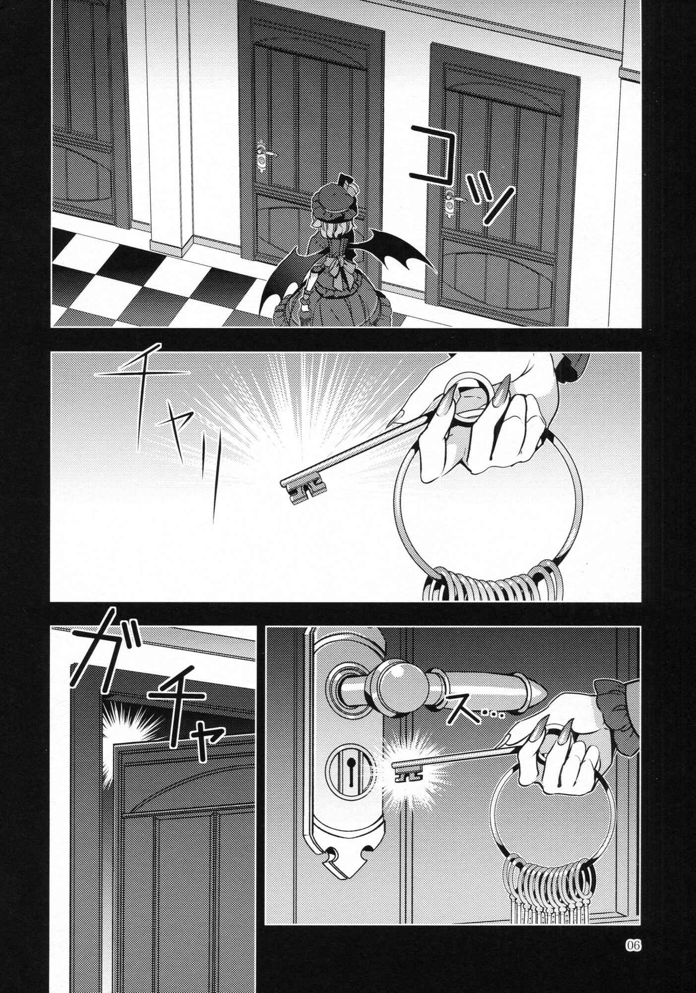 Page 5 Chapter Unknown_b164 Touhou - Happy Birthday Remilia (Doujinshi)