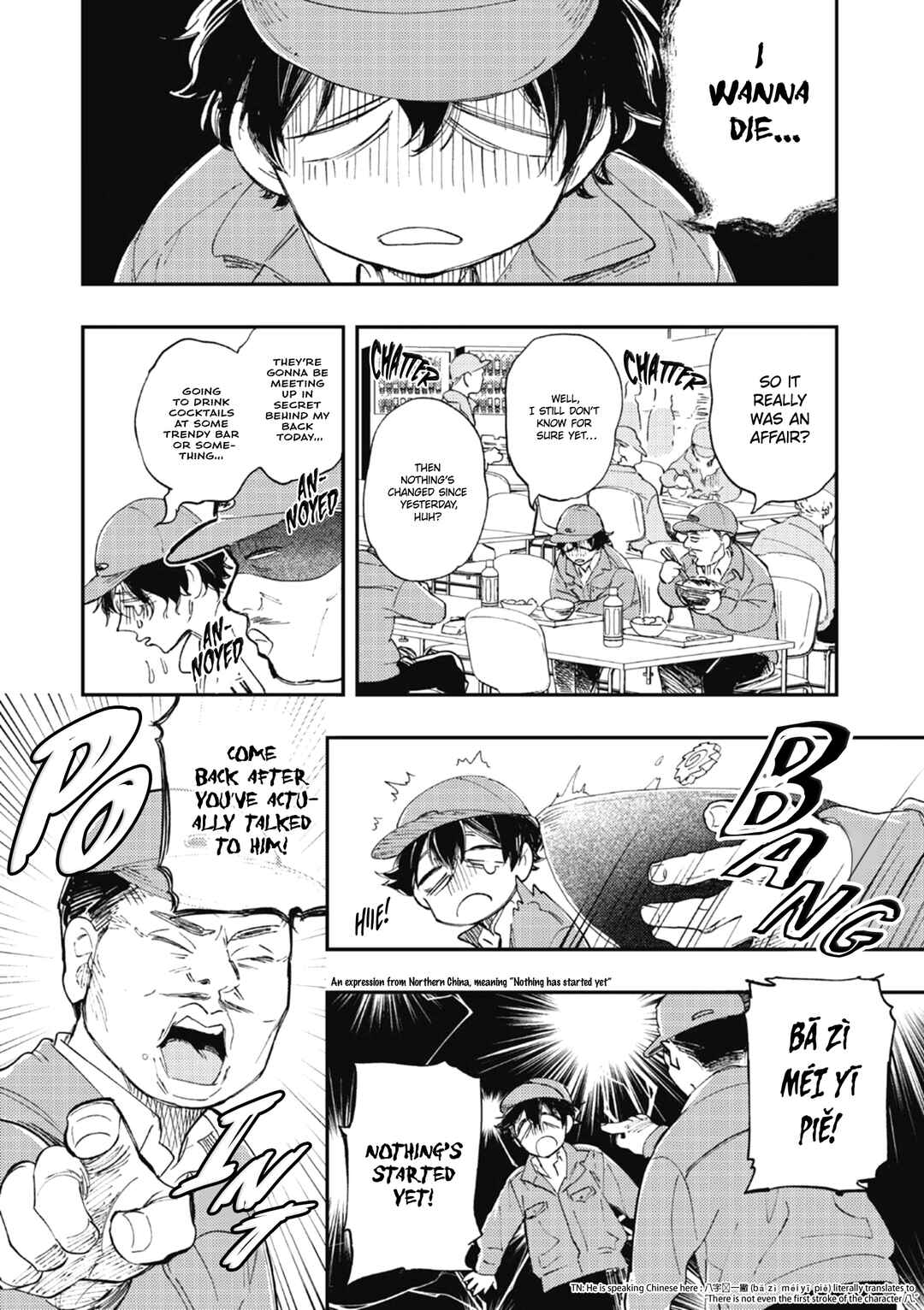 Page 14 Chapter Unknown_914a Kanchigai Love Factory