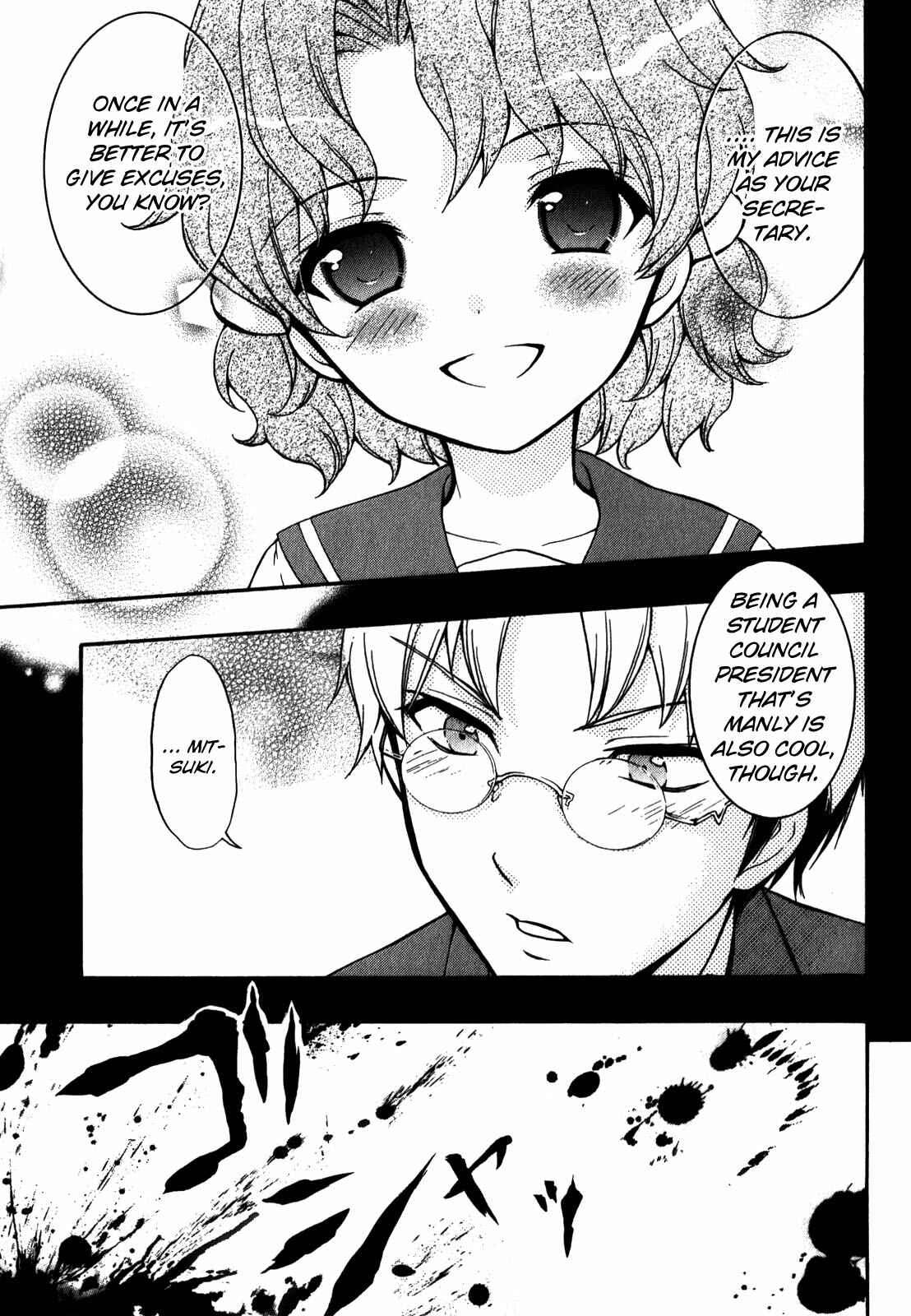 Page 17 Chapter 14 Corpse Party - Book of Shadows