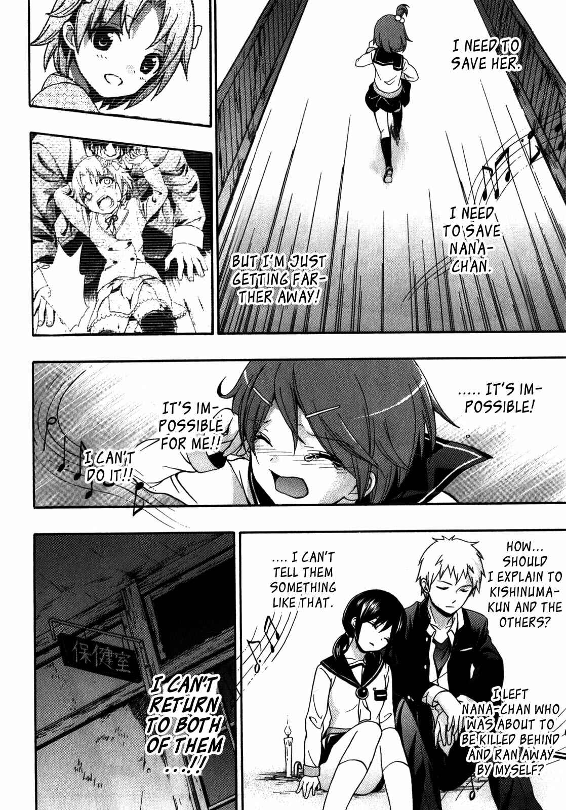Page 16 Chapter 12 Corpse Party - Book of Shadows