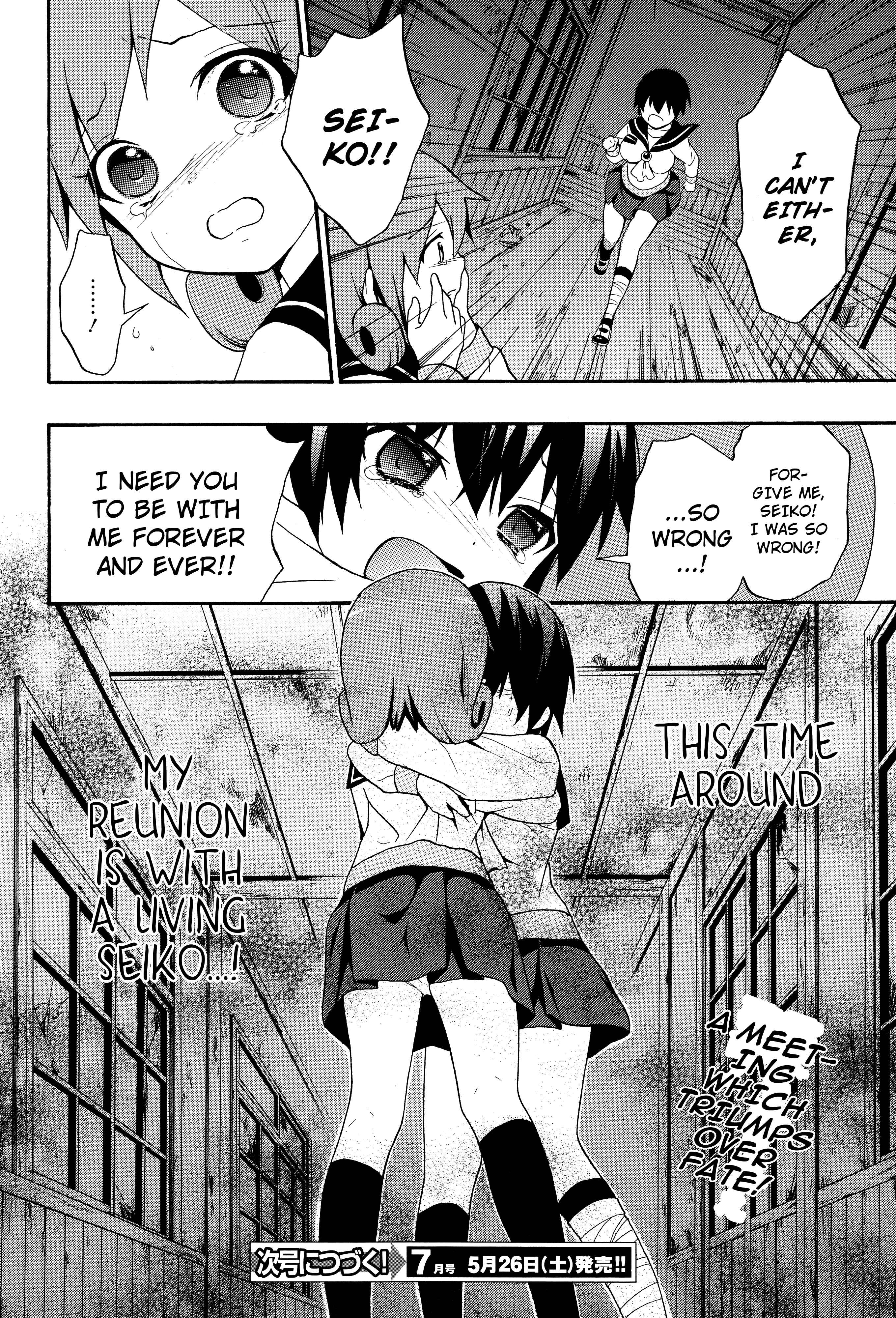 Page 24 Chapter 5 Corpse Party - Book of Shadows