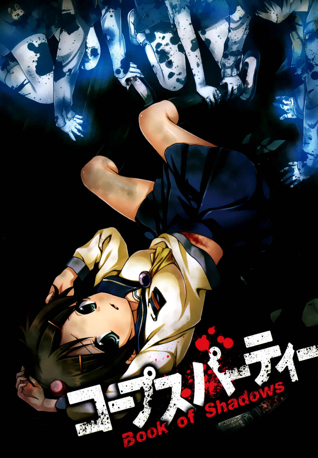 Page 5 Chapter 9 Corpse Party - Book of Shadows