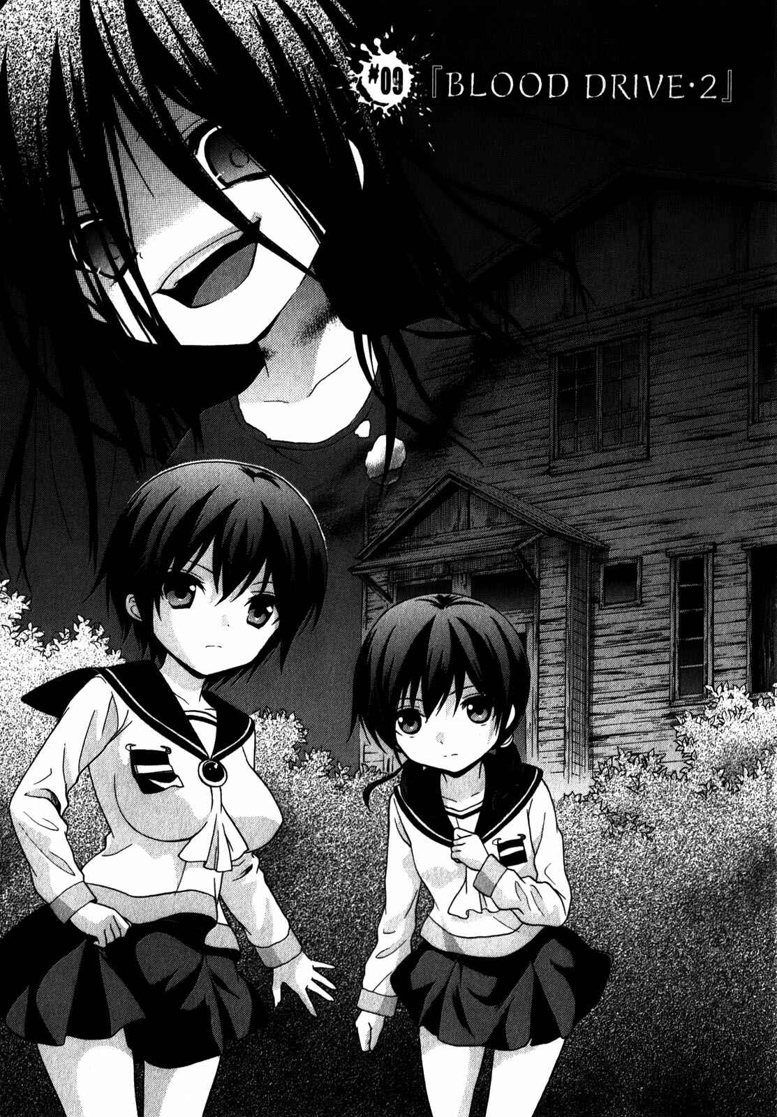 Page 7 Chapter 9 Corpse Party - Book of Shadows