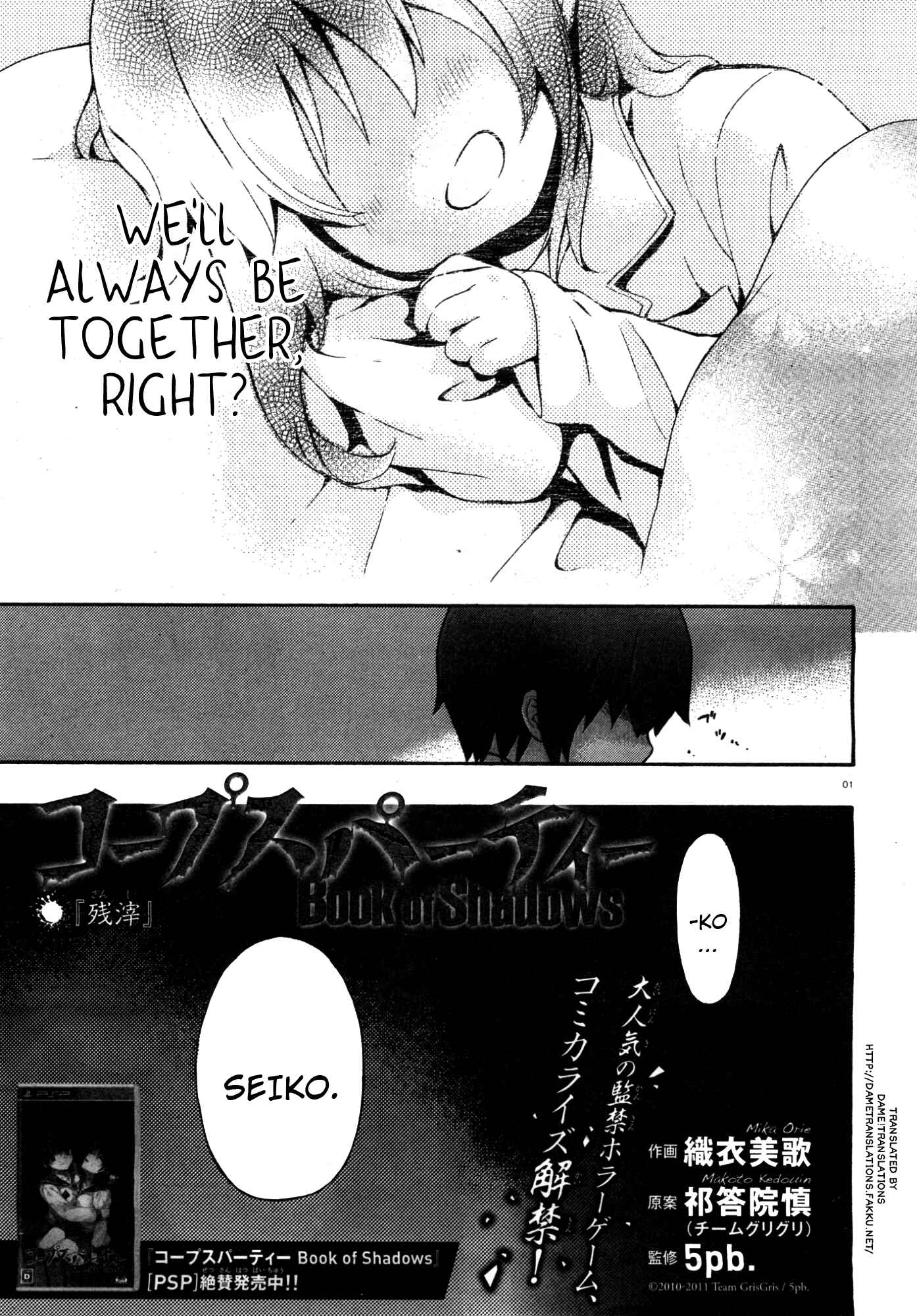 Page 1 Chapter 7 Corpse Party - Book of Shadows