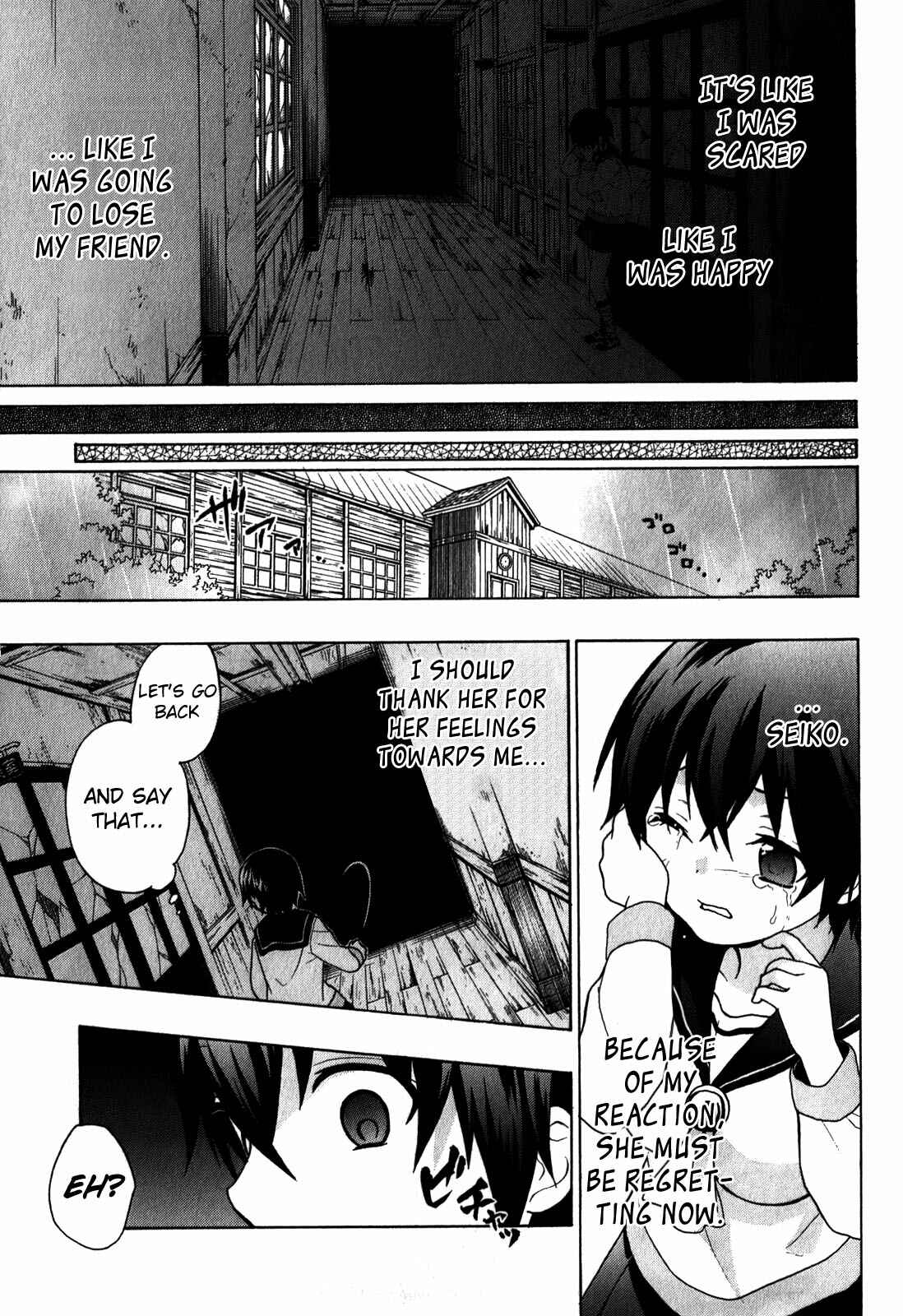 Page 9 Chapter 6 Corpse Party - Book of Shadows