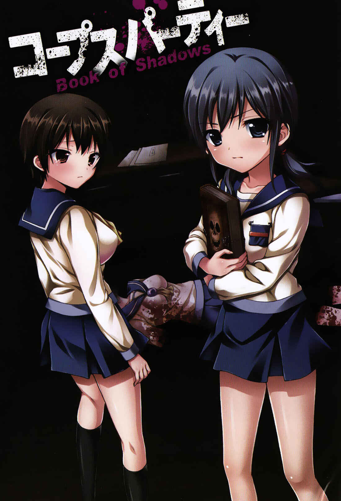 Page 5 Chapter 17 Corpse Party - Book of Shadows