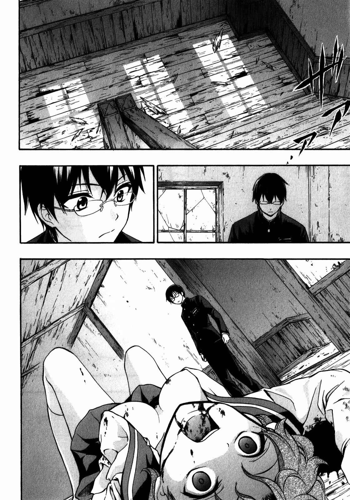 Page 16 Chapter 15 Corpse Party - Book of Shadows