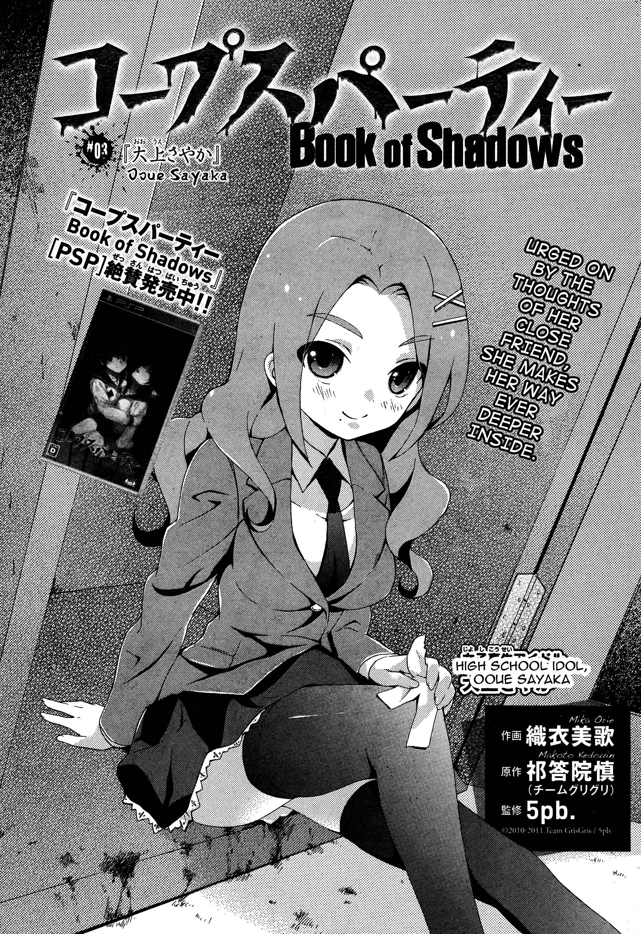 Page 2 Chapter 3 Corpse Party - Book of Shadows