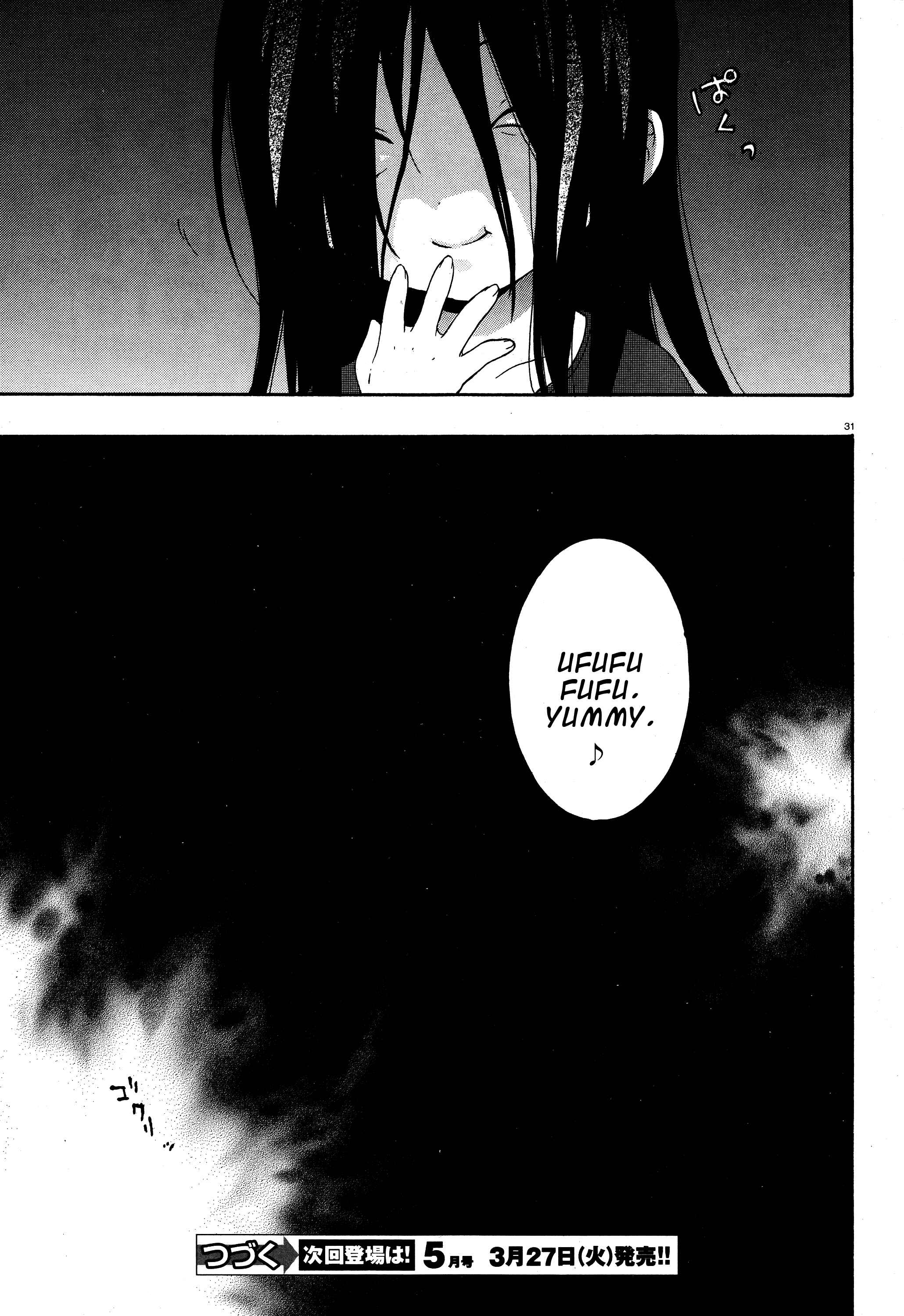 Page 31 Chapter 3 Corpse Party - Book of Shadows