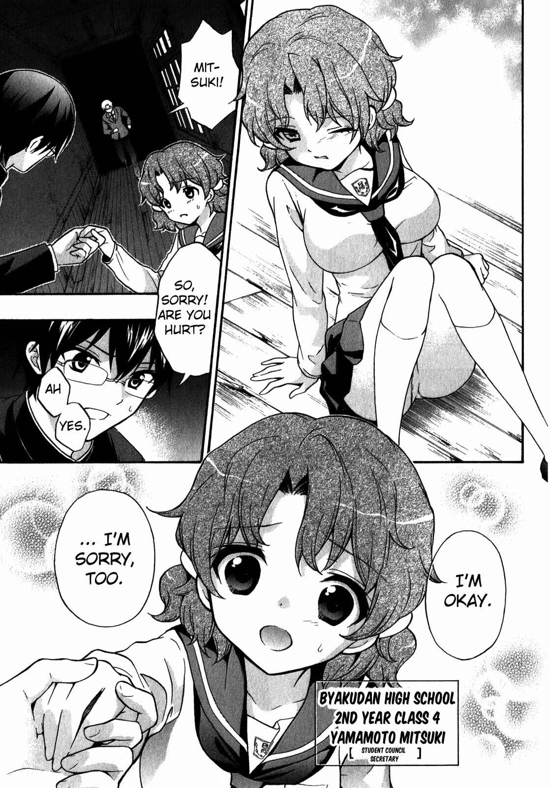 Page 17 Chapter 13 Corpse Party - Book of Shadows