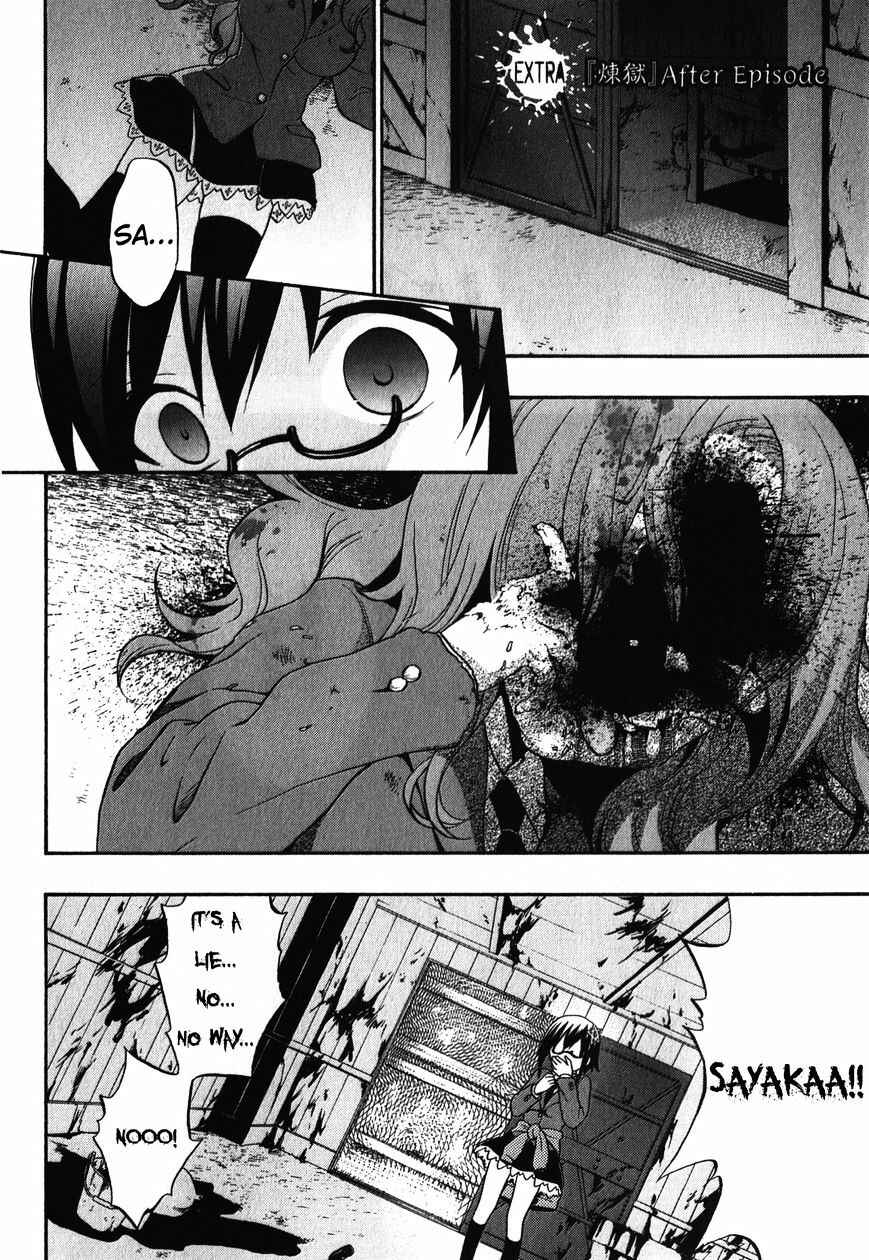 Page 1 Chapter 3.5 Corpse Party - Book of Shadows