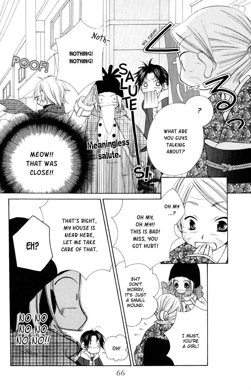Page 12 Chapter 2 Ayakashi Tennen Beans
