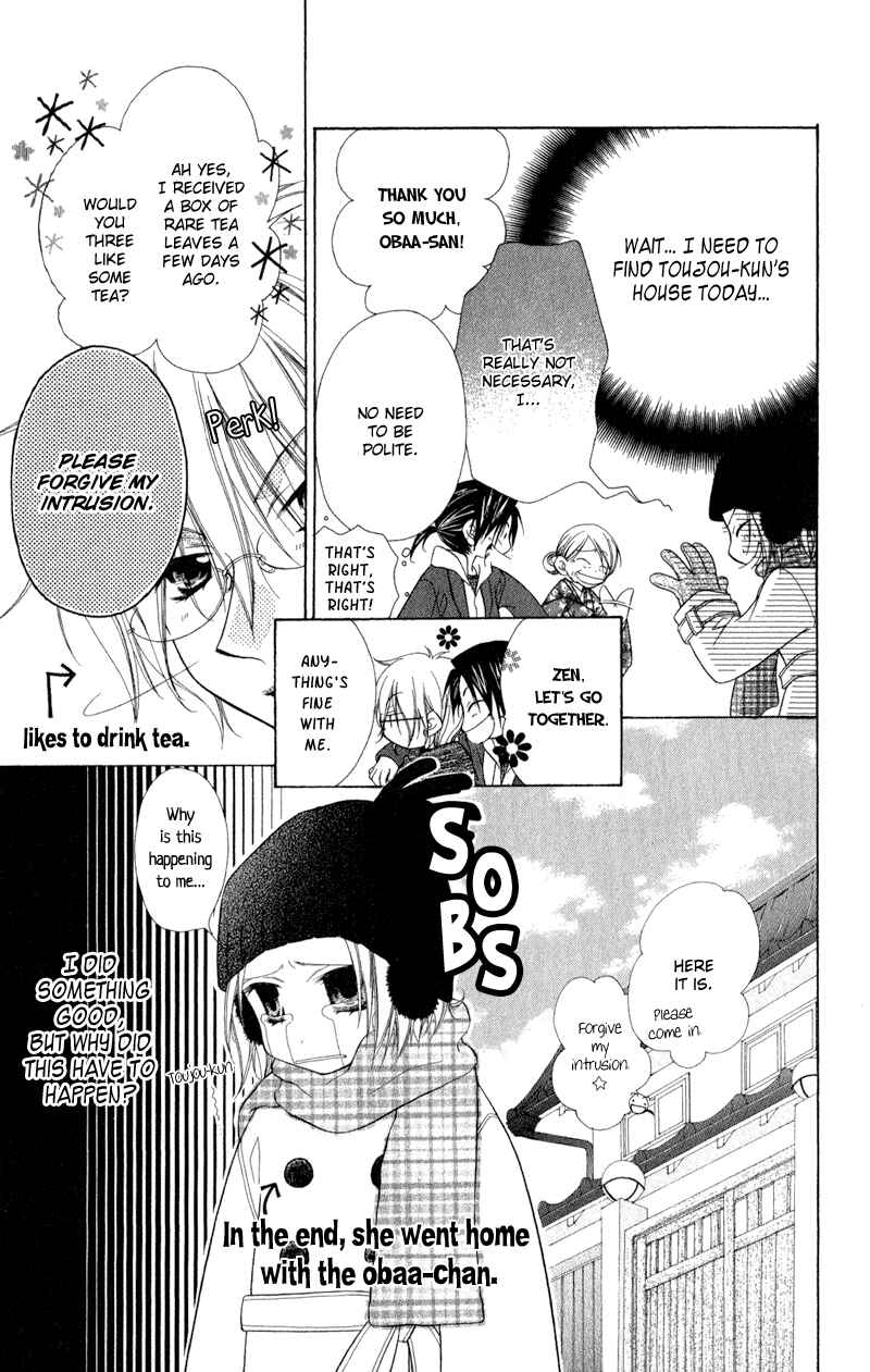 Page 13 Chapter 2 Ayakashi Tennen Beans
