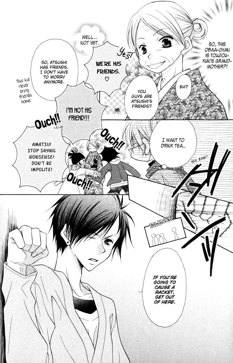 Page 16 Chapter 2 Ayakashi Tennen Beans