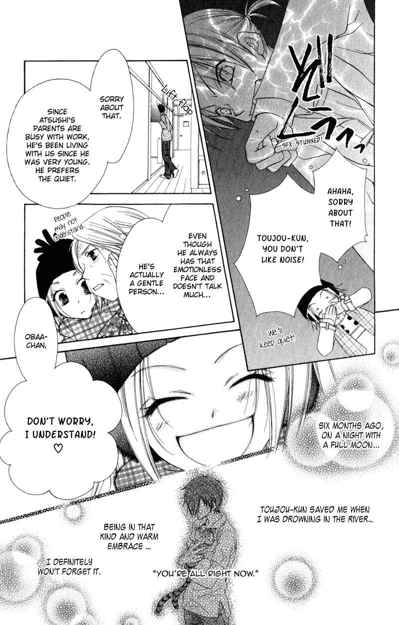 Page 17 Chapter 2 Ayakashi Tennen Beans