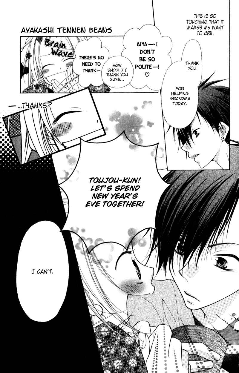 Page 19 Chapter 2 Ayakashi Tennen Beans