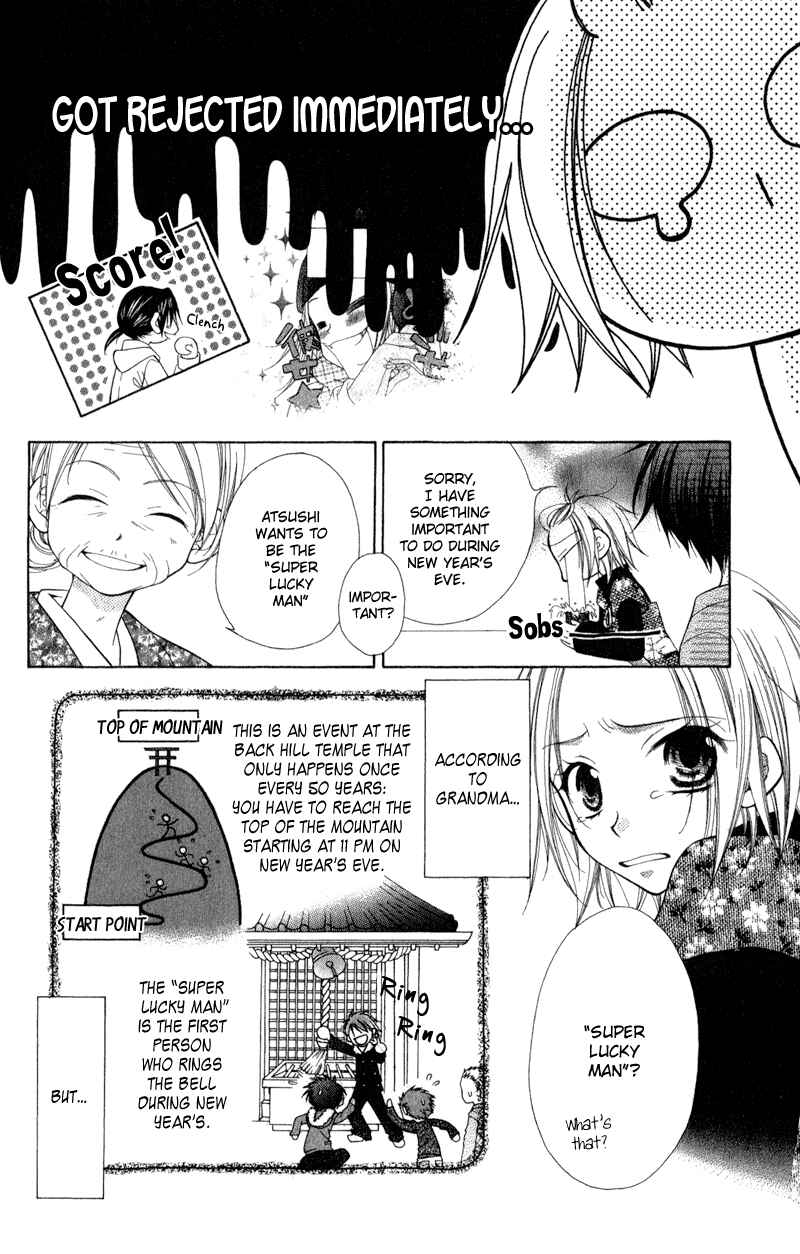 Page 20 Chapter 2 Ayakashi Tennen Beans