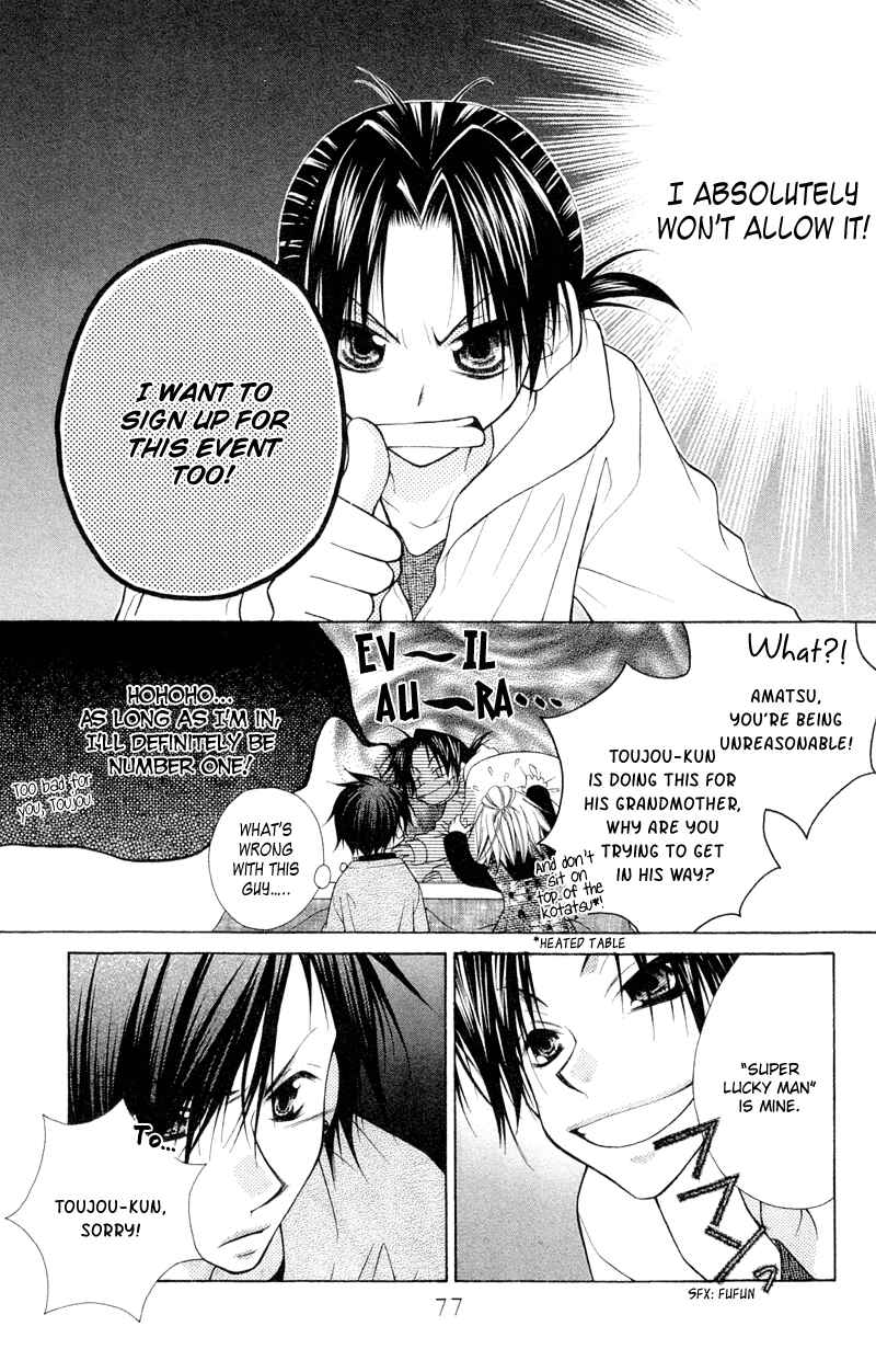 Page 23 Chapter 2 Ayakashi Tennen Beans