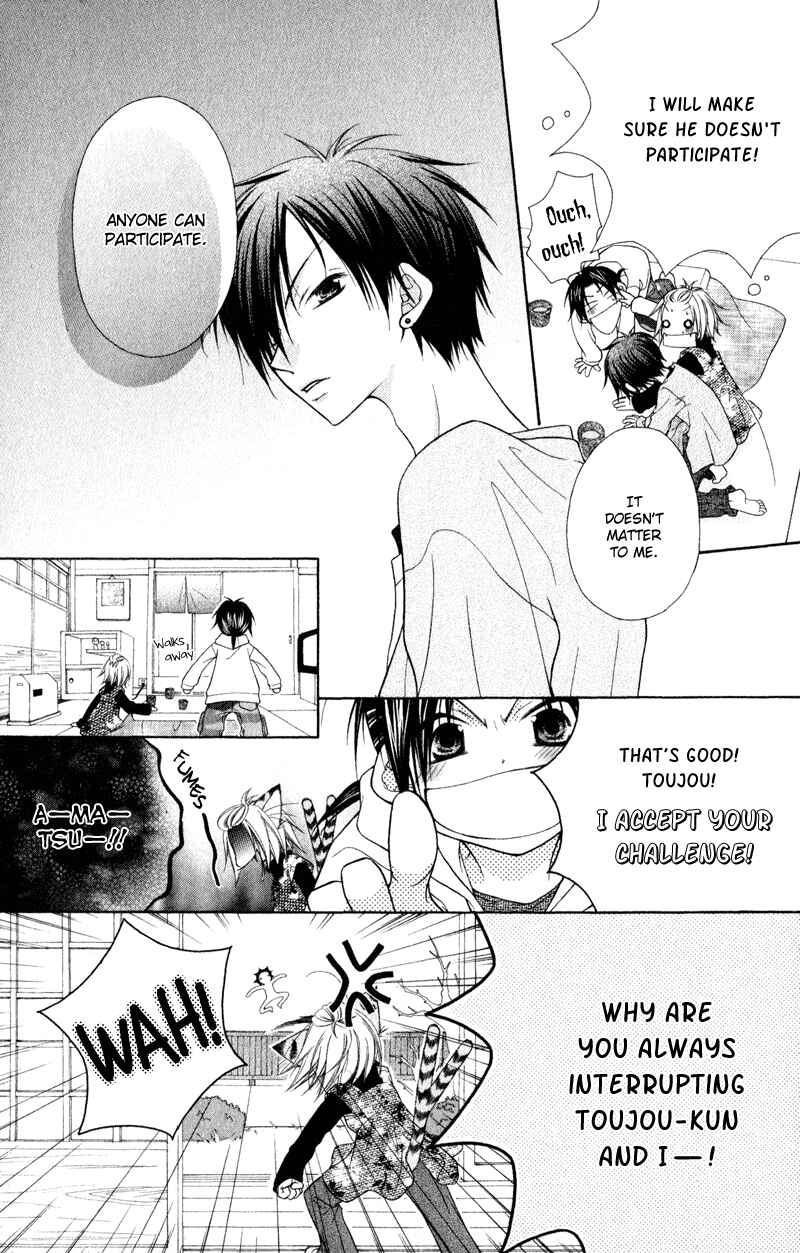Page 24 Chapter 2 Ayakashi Tennen Beans