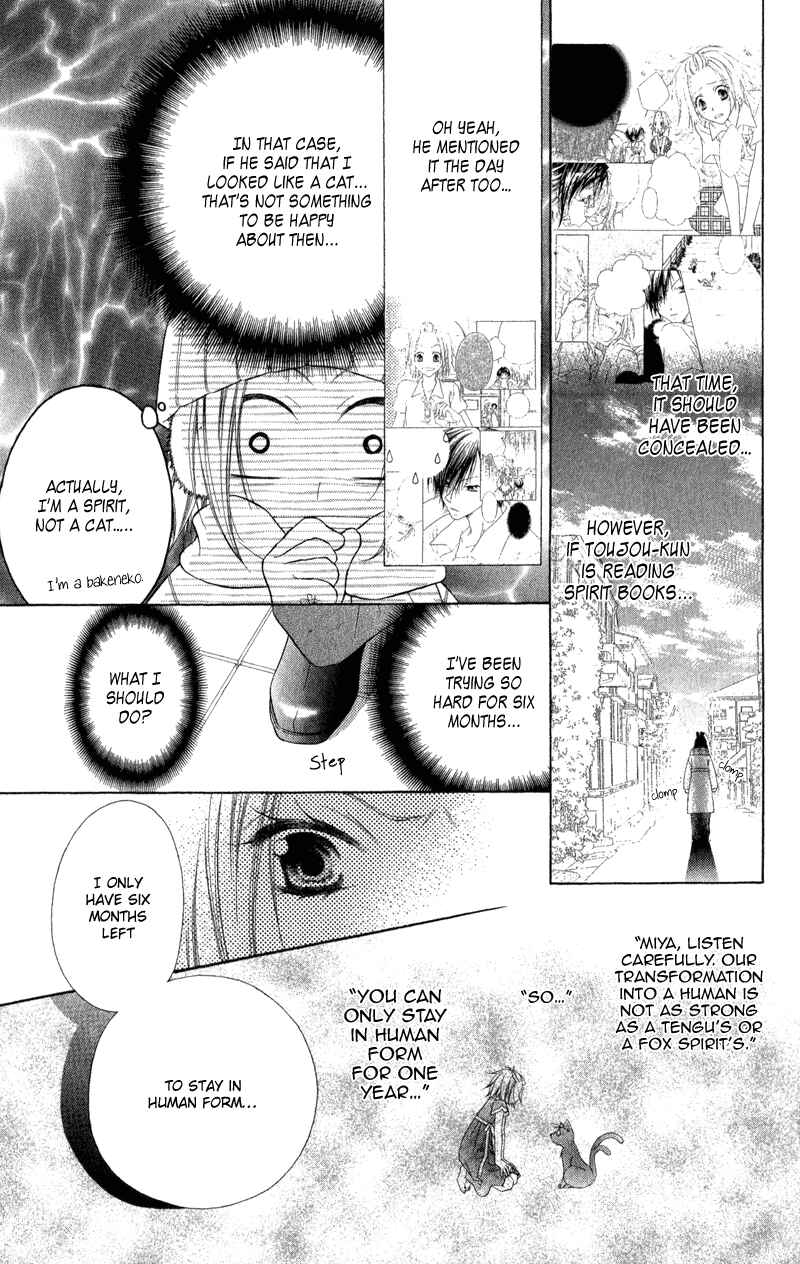 Page 31 Chapter 2 Ayakashi Tennen Beans