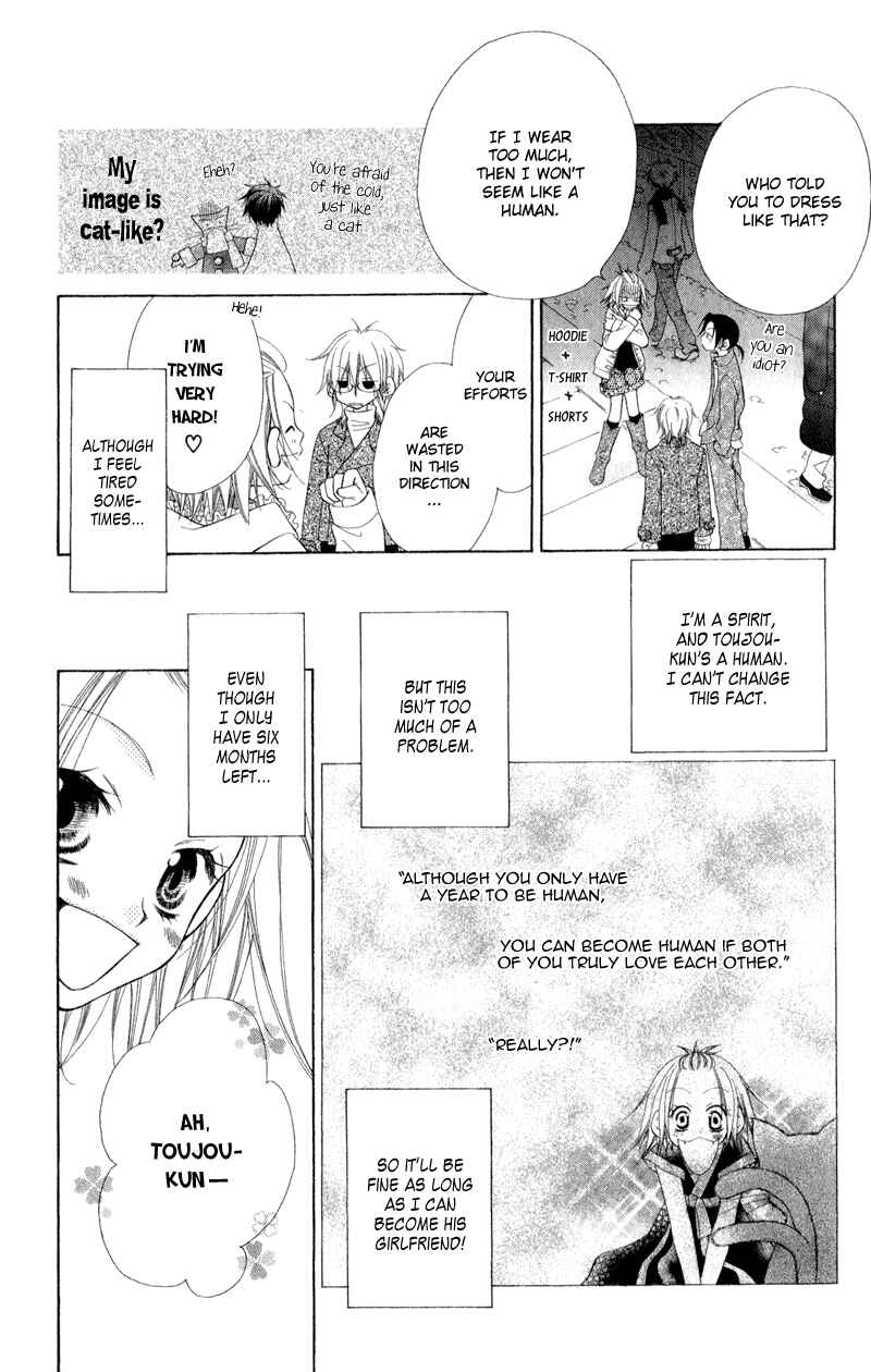 Page 35 Chapter 2 Ayakashi Tennen Beans