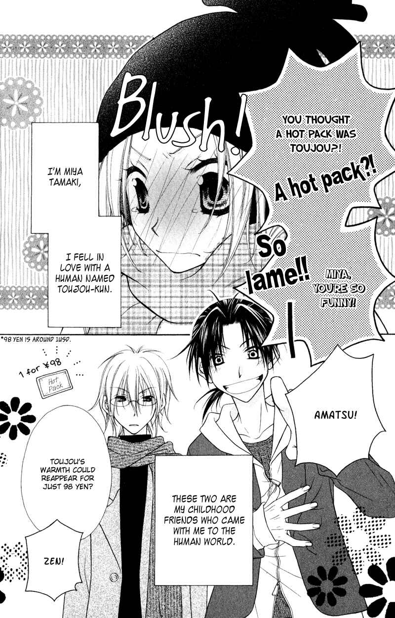 Page 4 Chapter 2 Ayakashi Tennen Beans