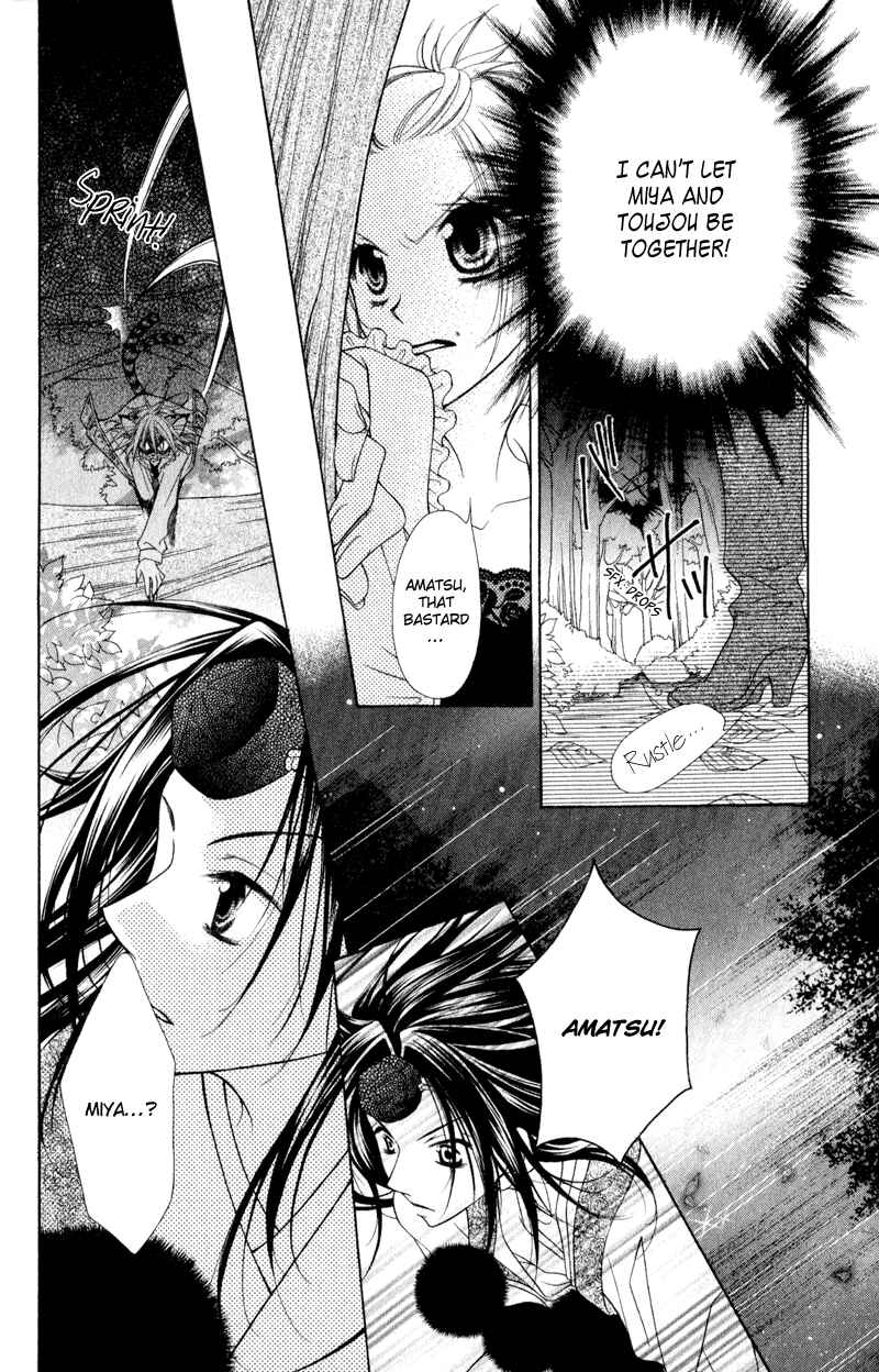 Page 40 Chapter 2 Ayakashi Tennen Beans