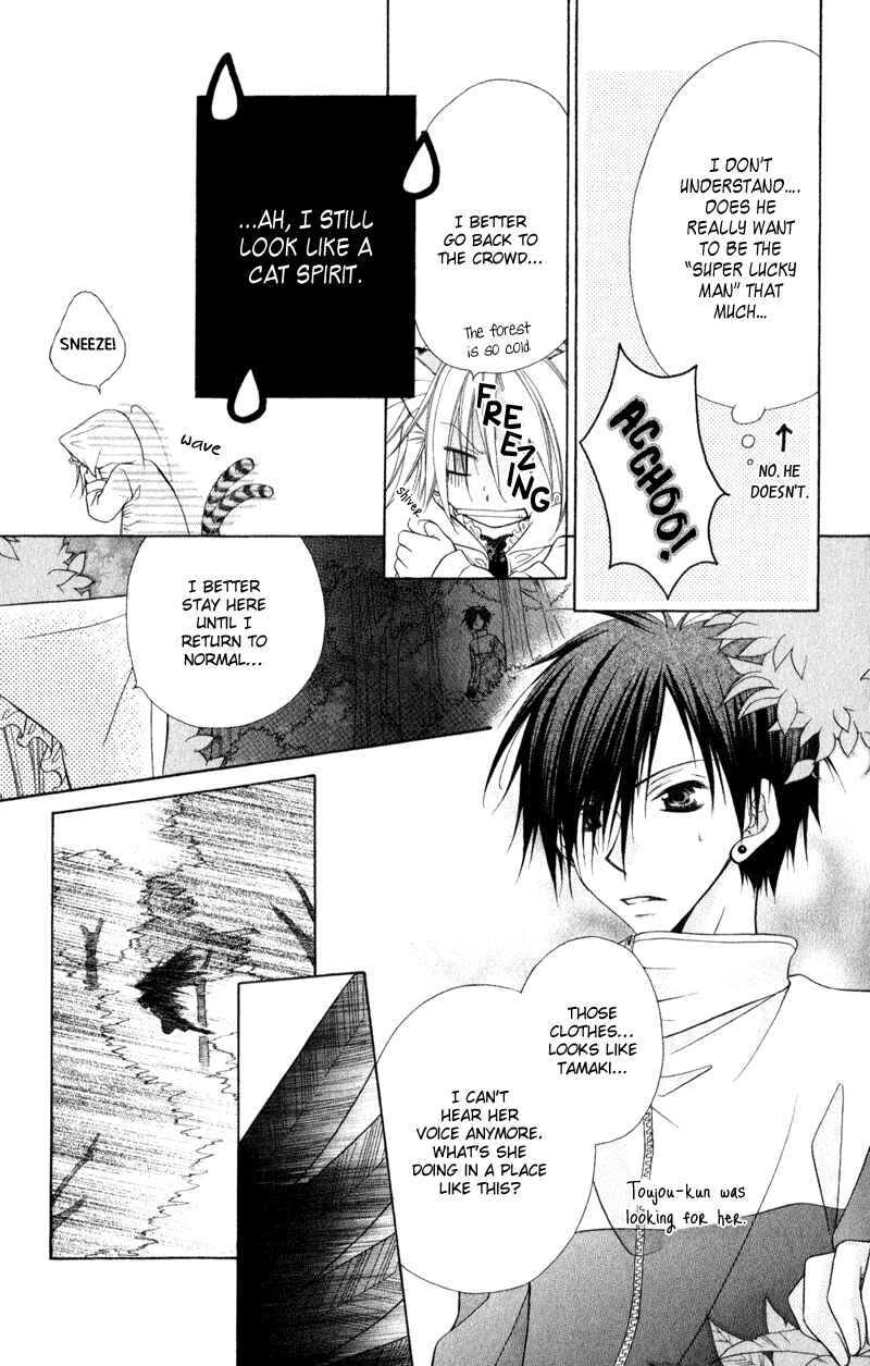 Page 43 Chapter 2 Ayakashi Tennen Beans