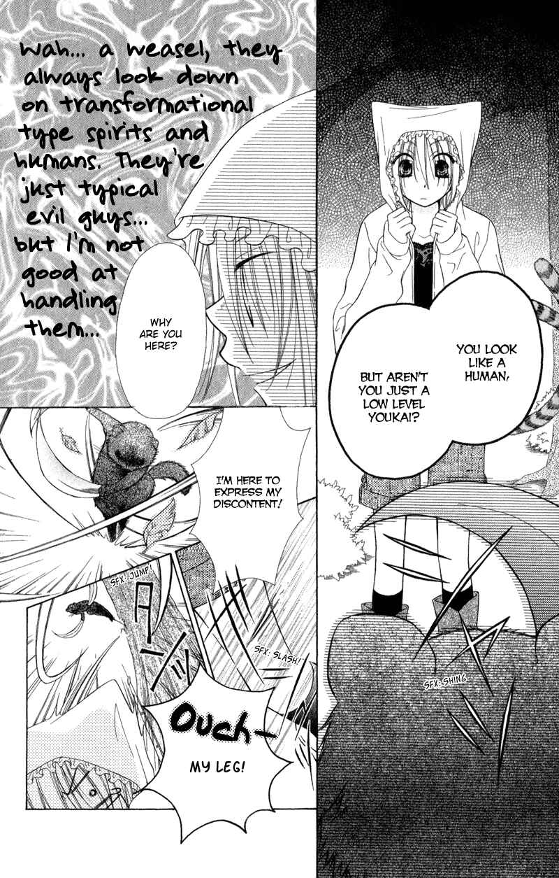 Page 46 Chapter 2 Ayakashi Tennen Beans