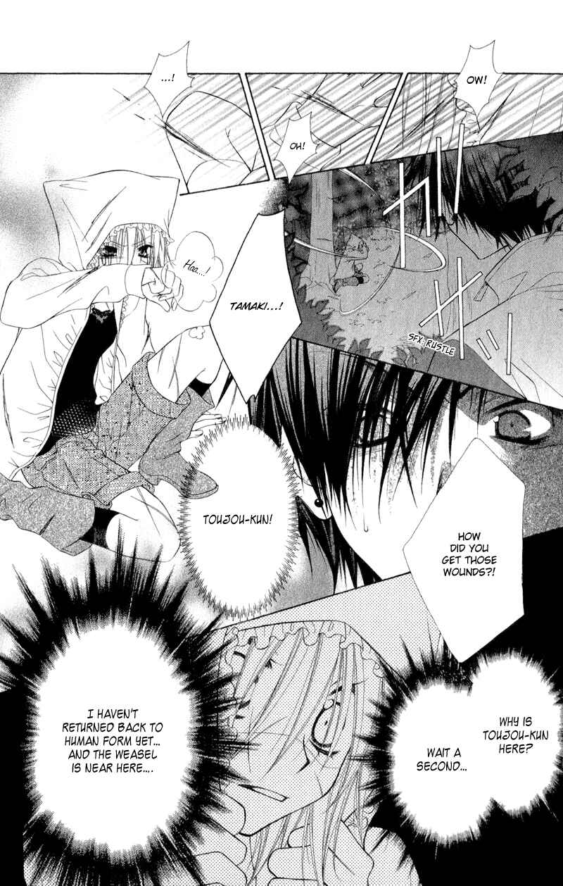 Page 47 Chapter 2 Ayakashi Tennen Beans