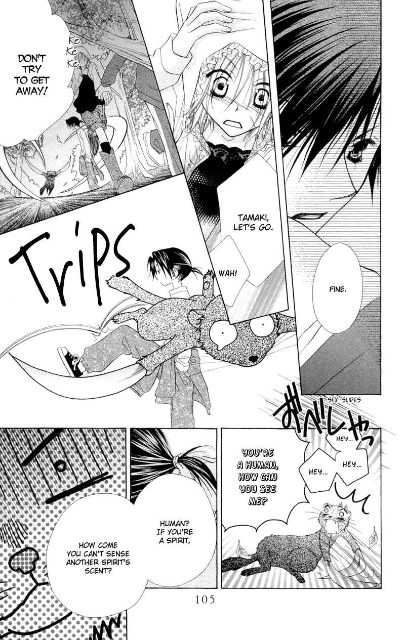Page 51 Chapter 2 Ayakashi Tennen Beans