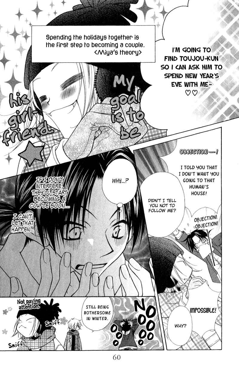 Page 6 Chapter 2 Ayakashi Tennen Beans