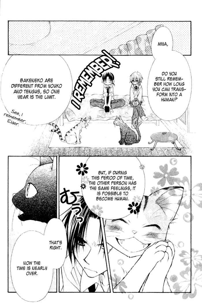 Page 14 Chapter 3 Ayakashi Tennen Beans