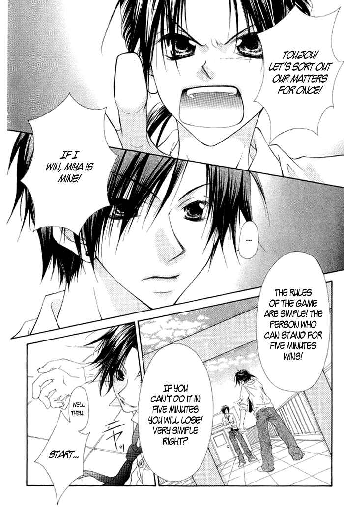 Page 2 Chapter 3 Ayakashi Tennen Beans