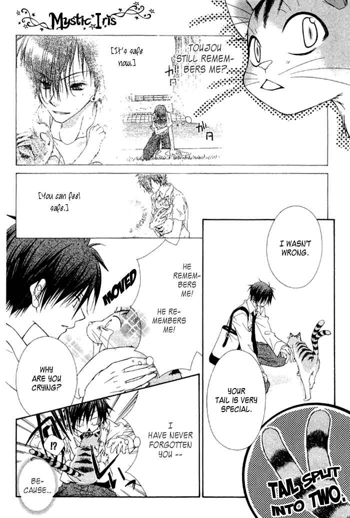 Page 20 Chapter 3 Ayakashi Tennen Beans