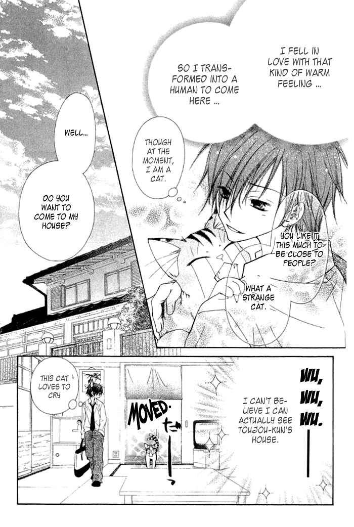 Page 21 Chapter 3 Ayakashi Tennen Beans