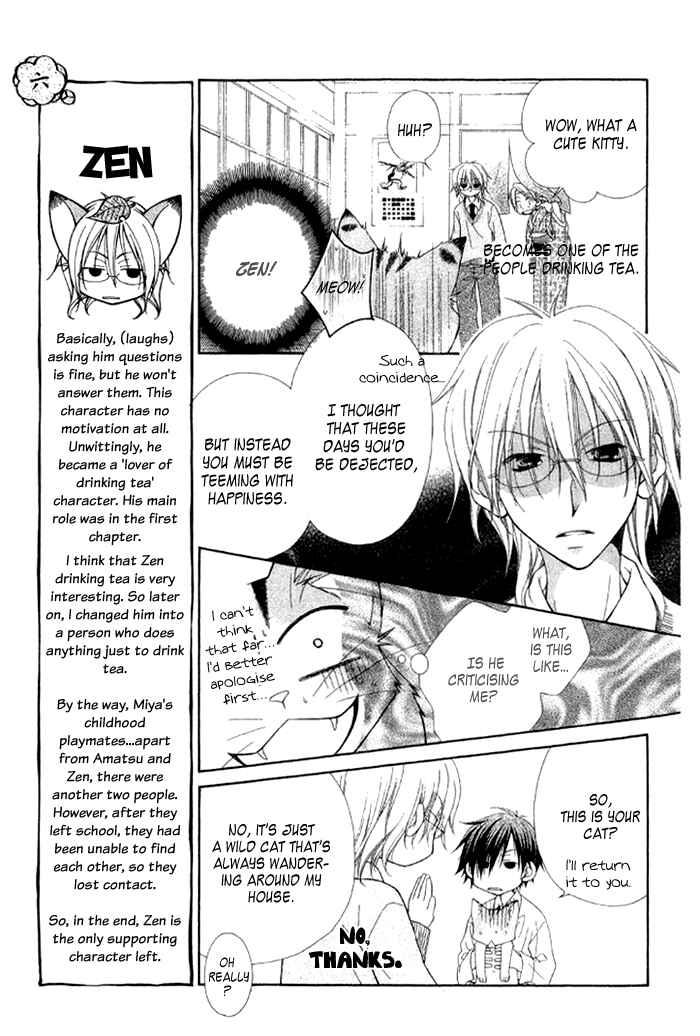 Page 25 Chapter 3 Ayakashi Tennen Beans