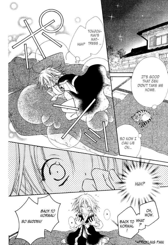 Page 26 Chapter 3 Ayakashi Tennen Beans