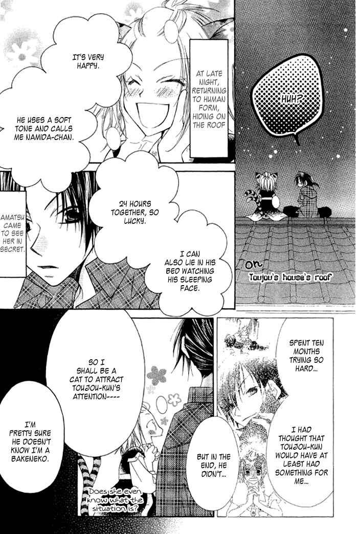 Page 39 Chapter 3 Ayakashi Tennen Beans
