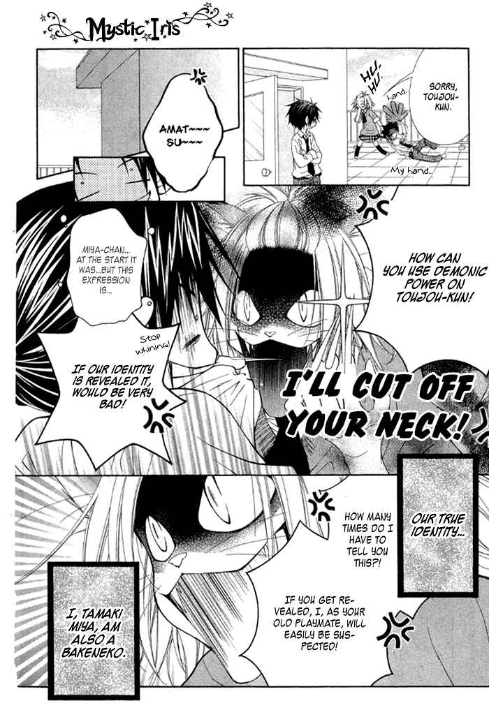 Page 4 Chapter 3 Ayakashi Tennen Beans