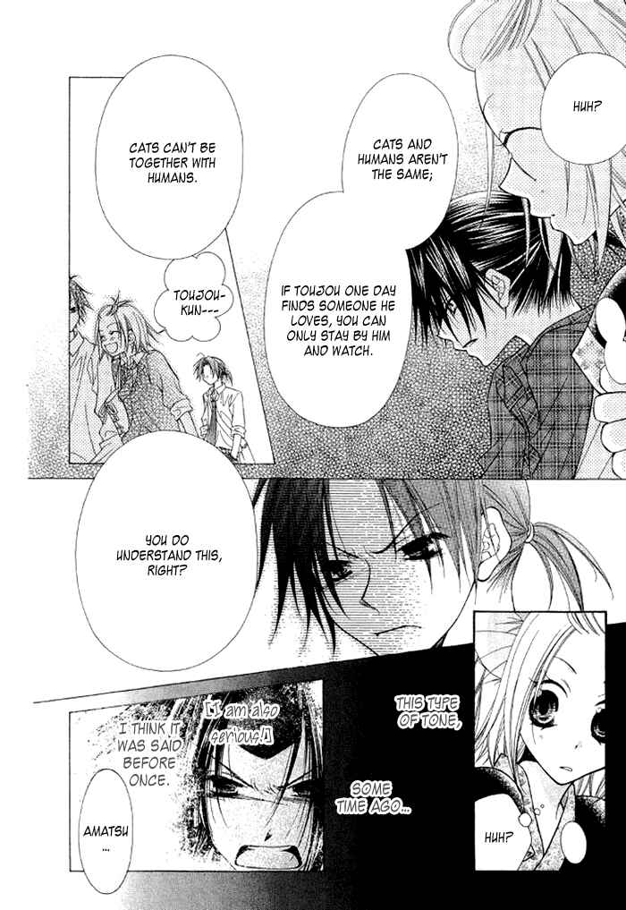 Page 40 Chapter 3 Ayakashi Tennen Beans