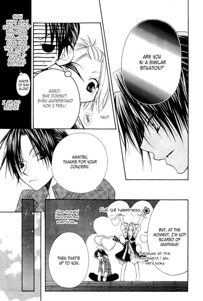 Page 41 Chapter 3 Ayakashi Tennen Beans