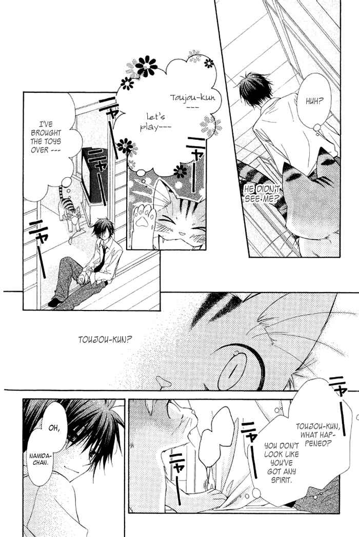 Page 46 Chapter 3 Ayakashi Tennen Beans