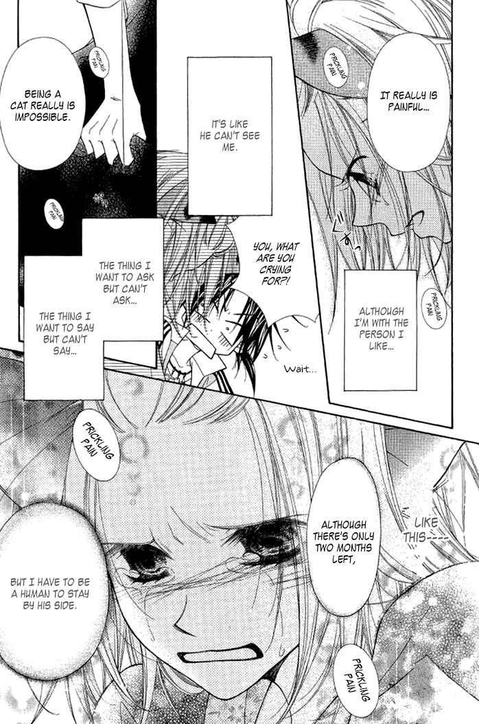 Page 49 Chapter 3 Ayakashi Tennen Beans
