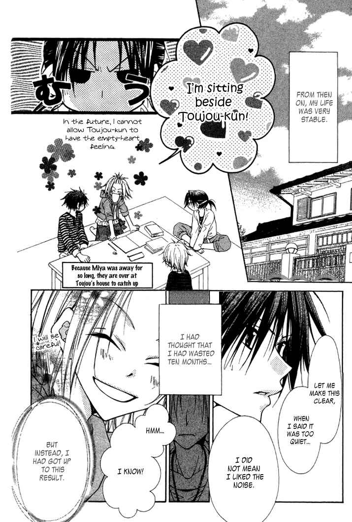 Page 63 Chapter 3 Ayakashi Tennen Beans