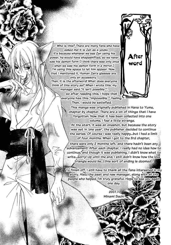 Page 66 Chapter 3 Ayakashi Tennen Beans