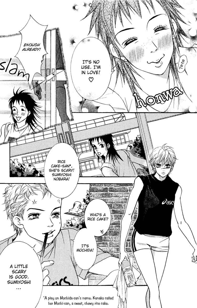 Page 12 Chapter 19 Crimson Hero